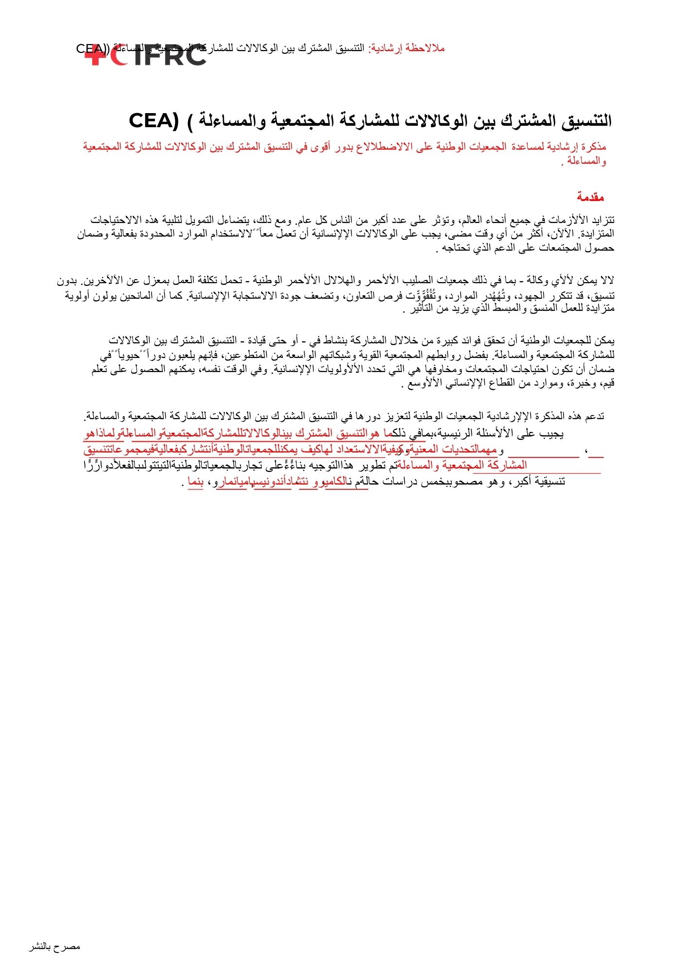 Guidance for NS on CEA interagency coordination_FINAL_AR.pdf