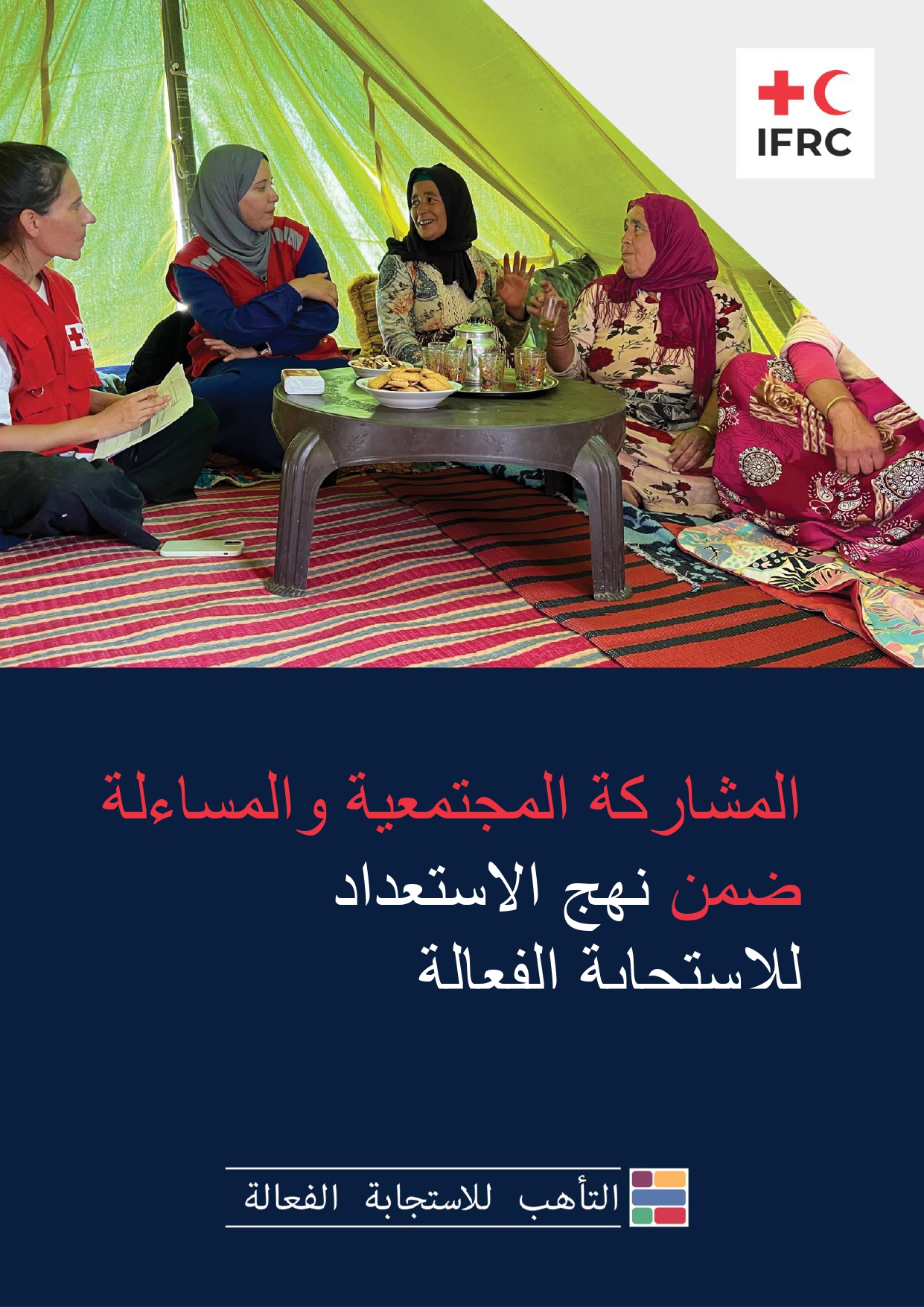 Guidance-note-CEA-and-NS-Preparedness-AR-1_page-0001